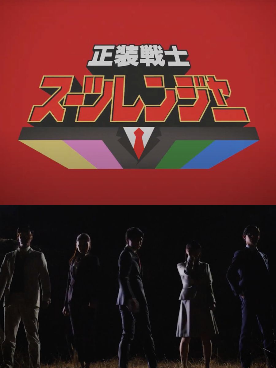 The Suit Rangers