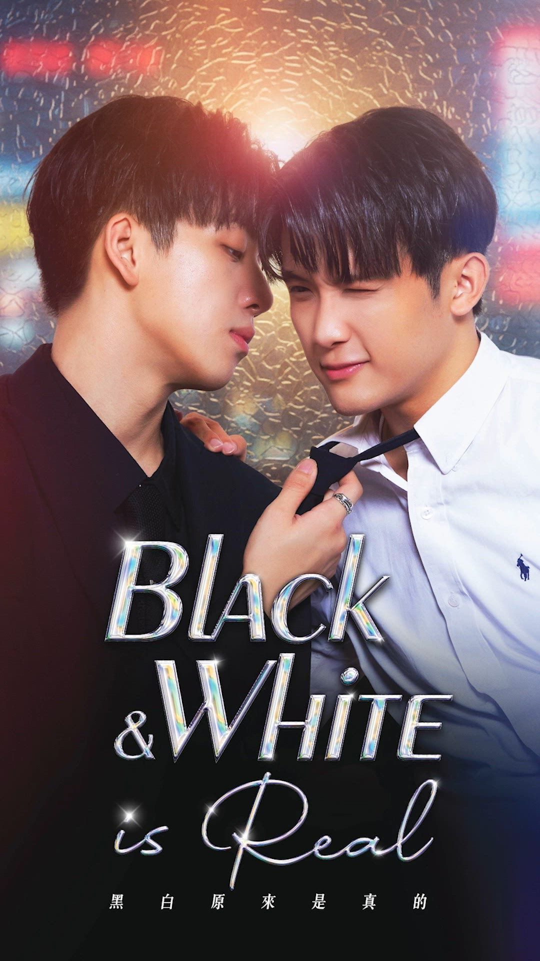 Black & White is Real