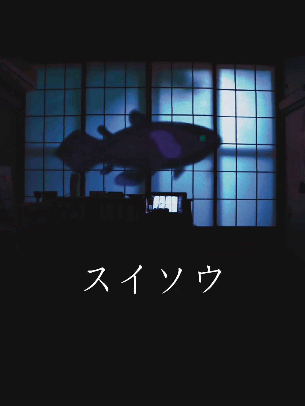 Aquarium