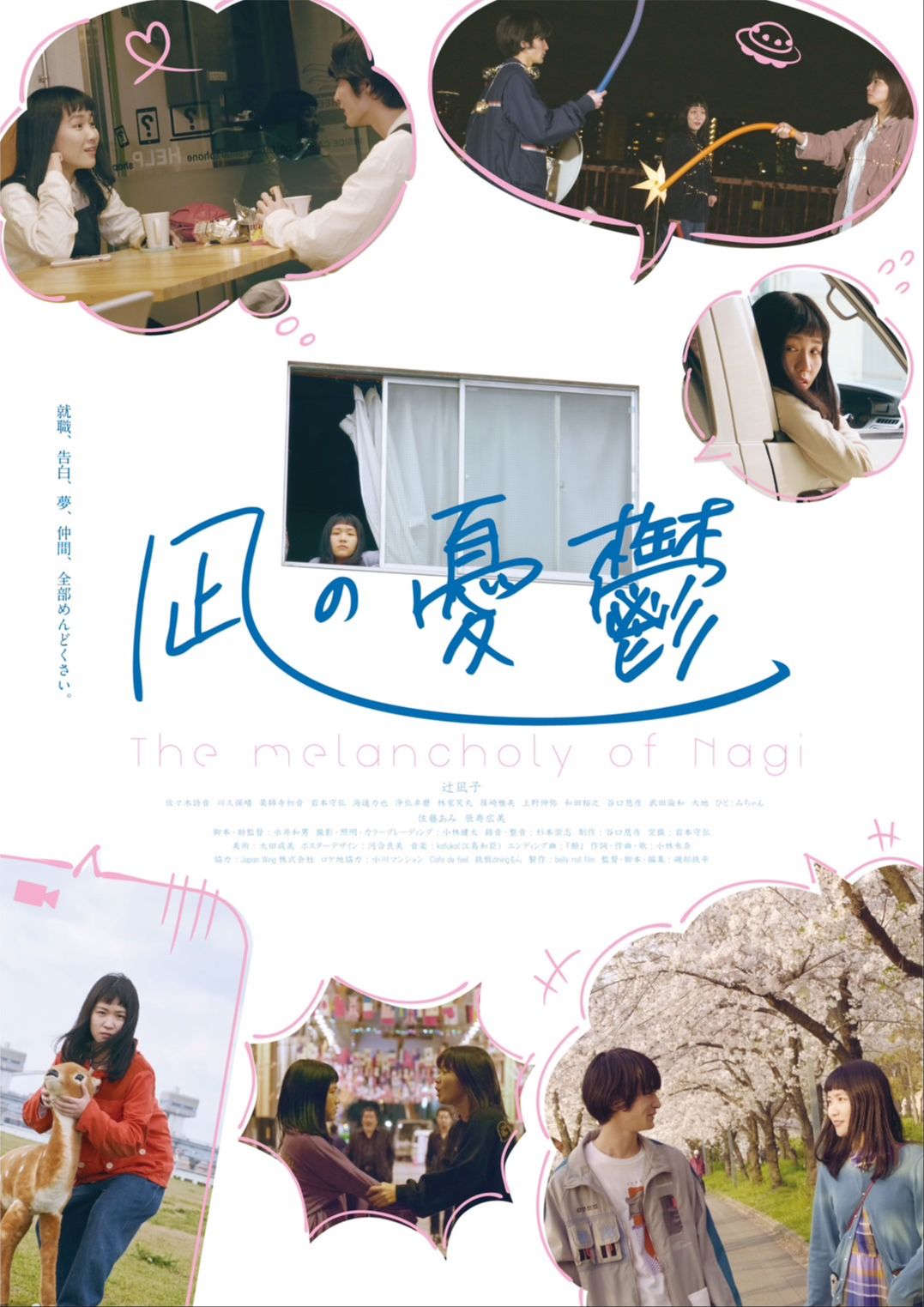 The Melancholy of Nagi: University Days