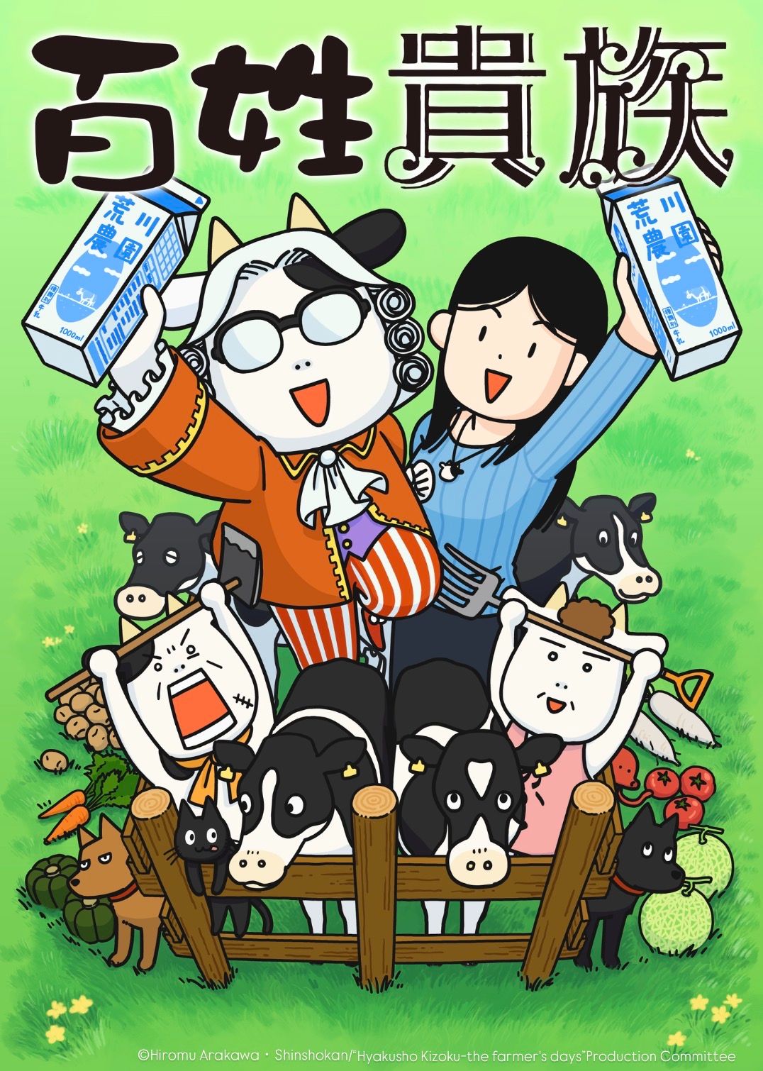 Hyakusho Kizoku-the farmer's days