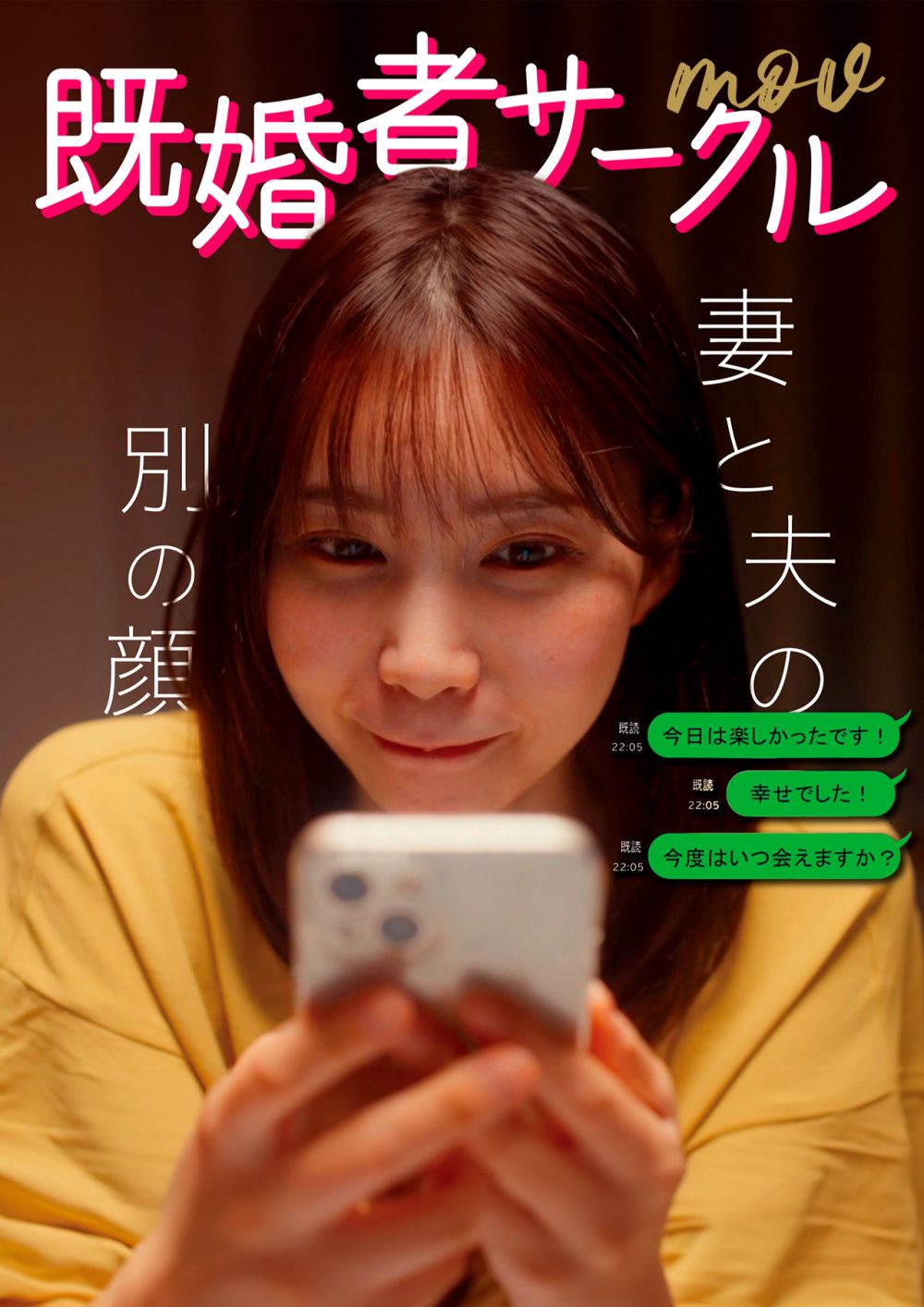 Married People's Club