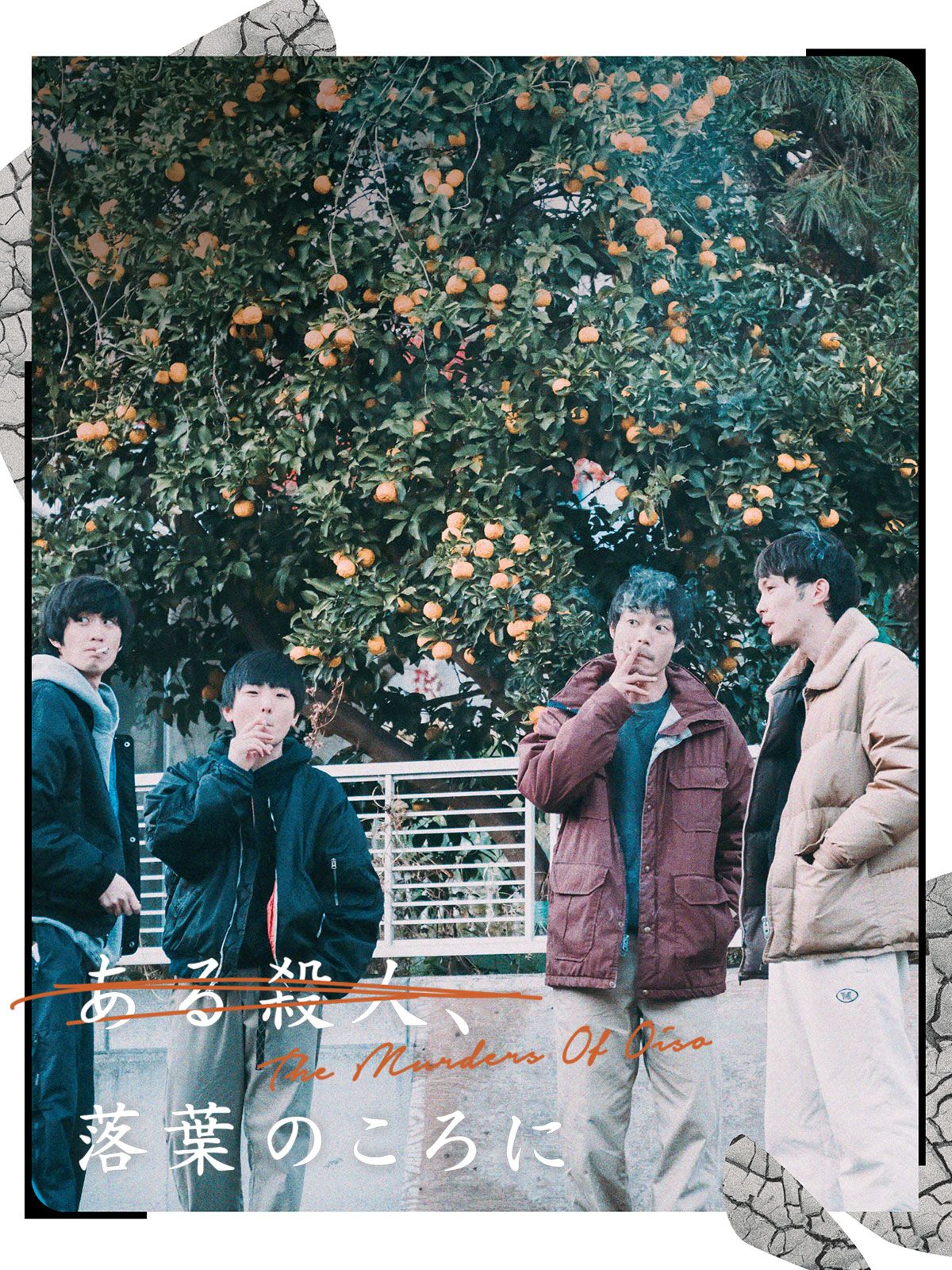 The Murders of Oiso
