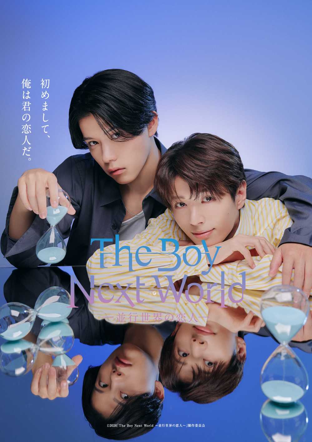 The Boy Next World: My Destiny