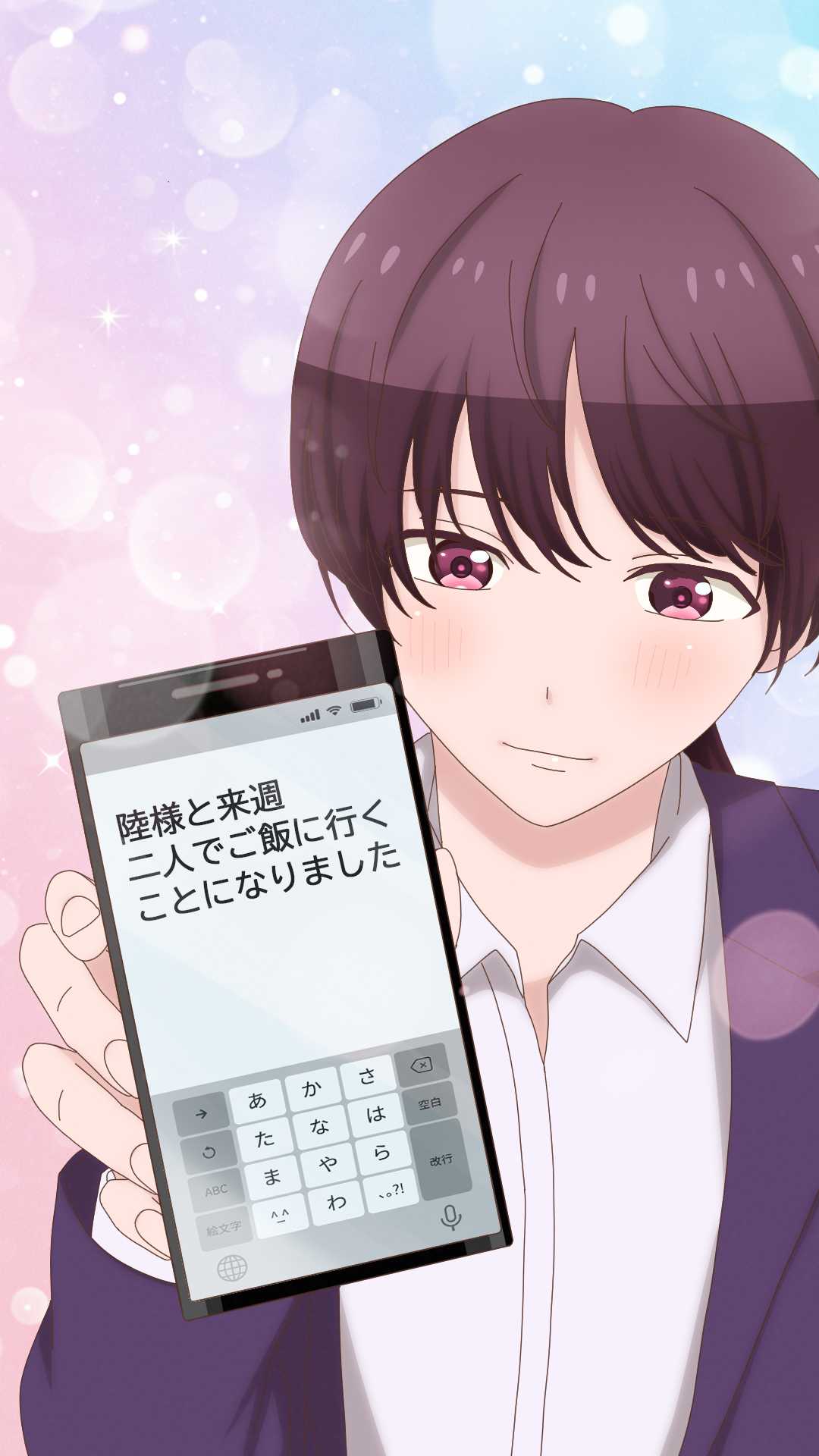 My Favorite Idol Has Become My Subordinate