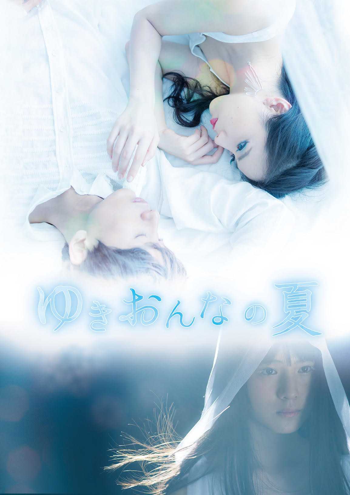 Yukionna is in Love