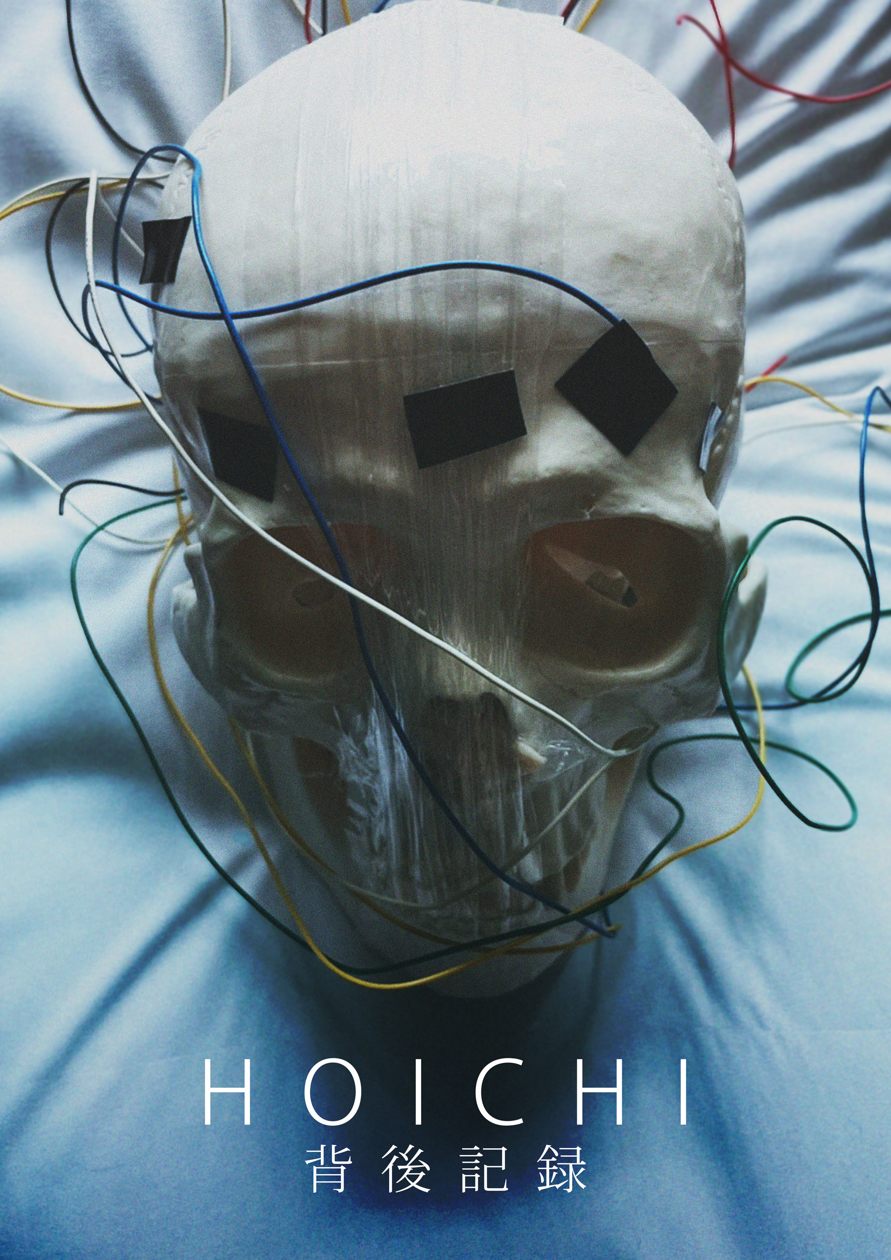 HOICHI : THE GHOST MEMORY